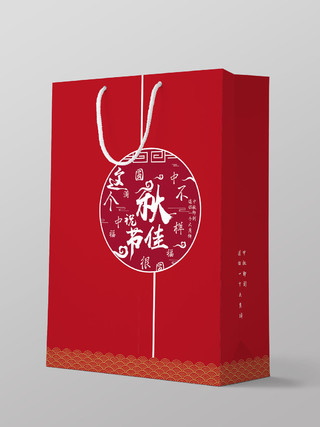 红色简约风中秋节月饼手提袋包装设计